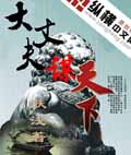 极品痞子
